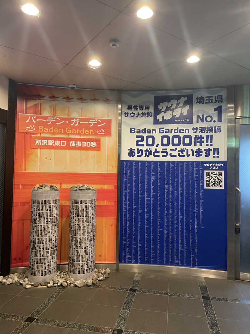 チロワさんのバーデンガーデン(旧:ザ ベッドアンドスパ 所沢)のサ活写真