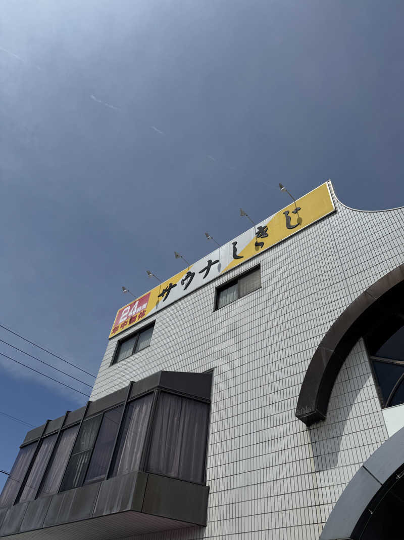 うっちーさんのサウナしきじのサ活写真