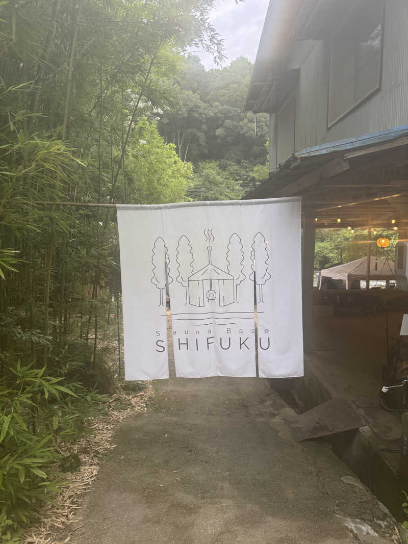 うっちーさんのSauna Base SHIFUKUのサ活写真
