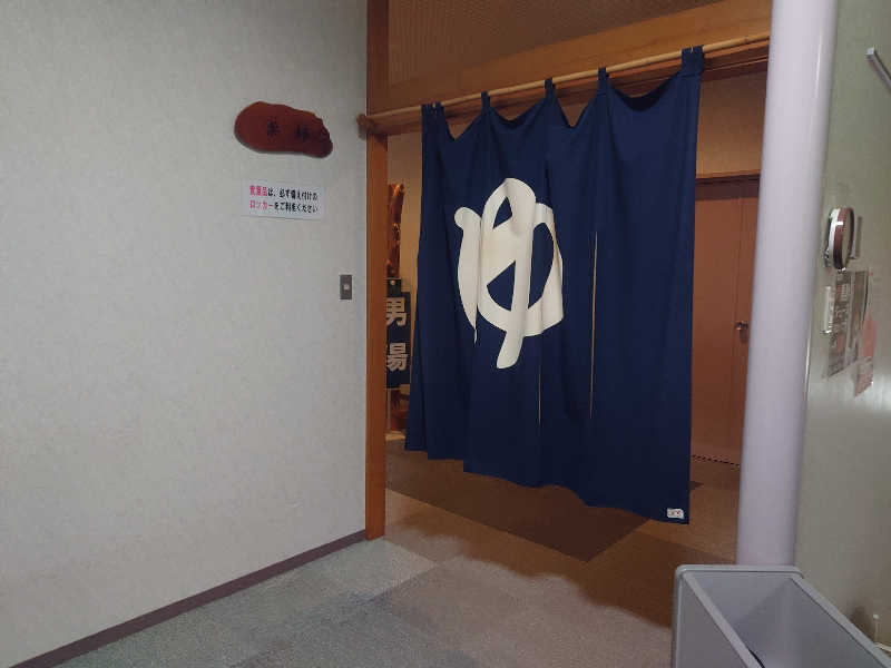 yosi_okaさんの魚沼市湯之谷薬師温泉ゆ〜パーク薬師のサ活写真