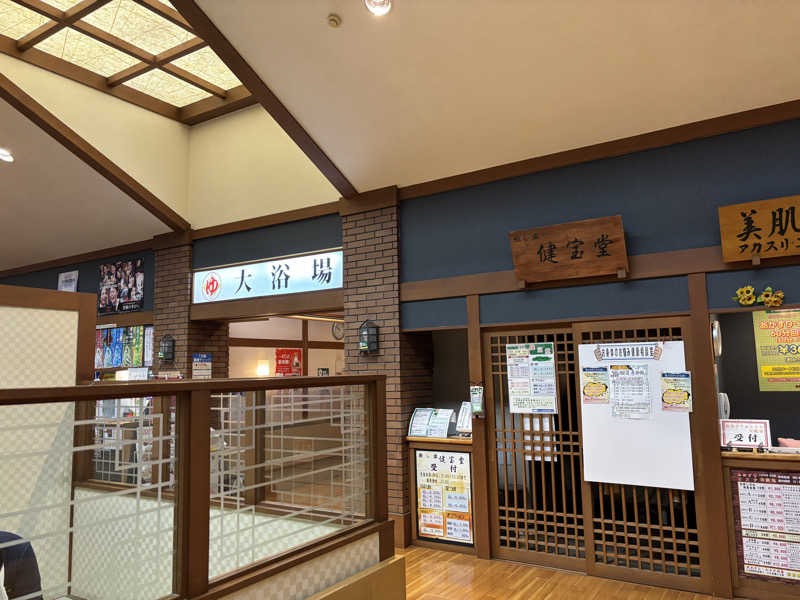 やーしんさんのいちの湯 古河店のサ活写真