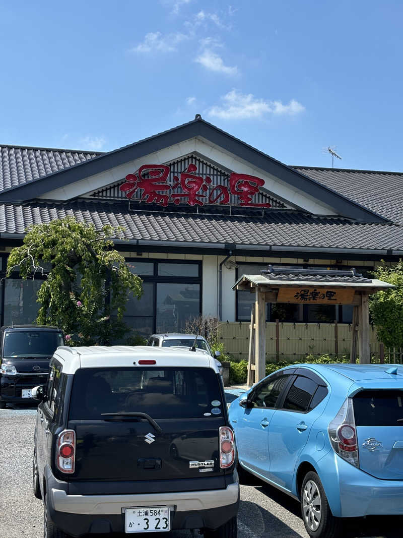 やーしんさんの湯楽の里 土浦店のサ活写真