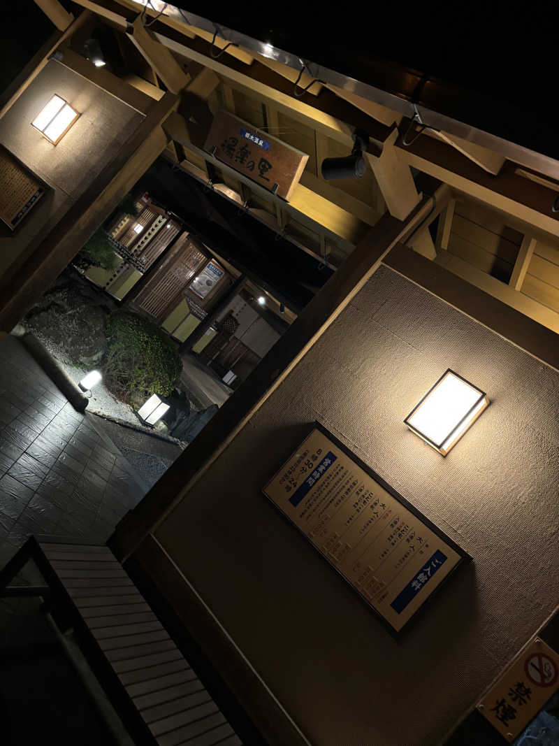 やーしんさんの栃木温泉 湯楽の里のサ活写真