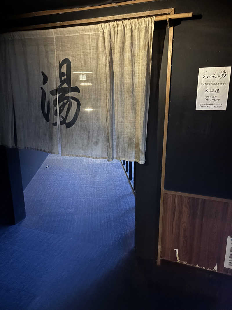 サウナ12分マンさんの御船山楽園ホテル  らかんの湯のサ活写真