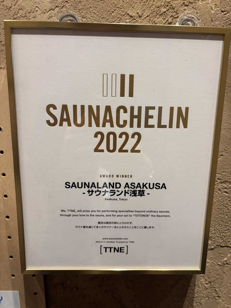サウナ12分マンさんのサウナランド浅草 - SAUNALAND ASAKUSA -のサ活写真