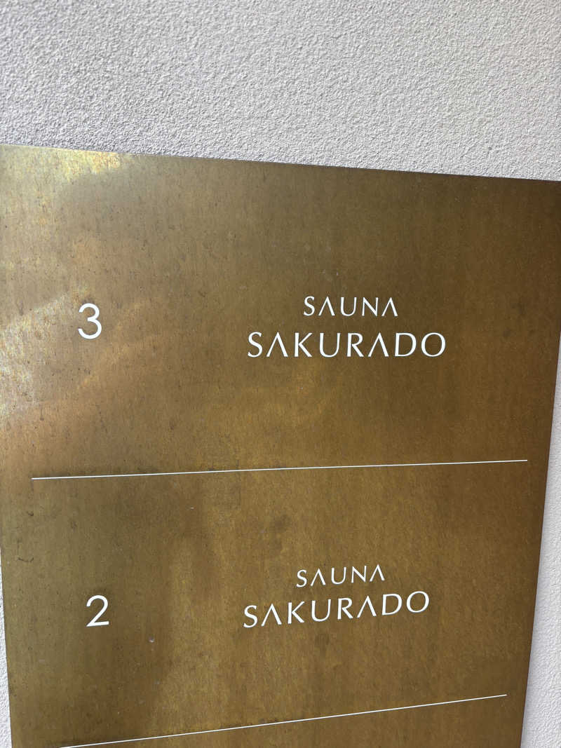 サウナ12分マンさんのSAUNA SAKURADOのサ活写真
