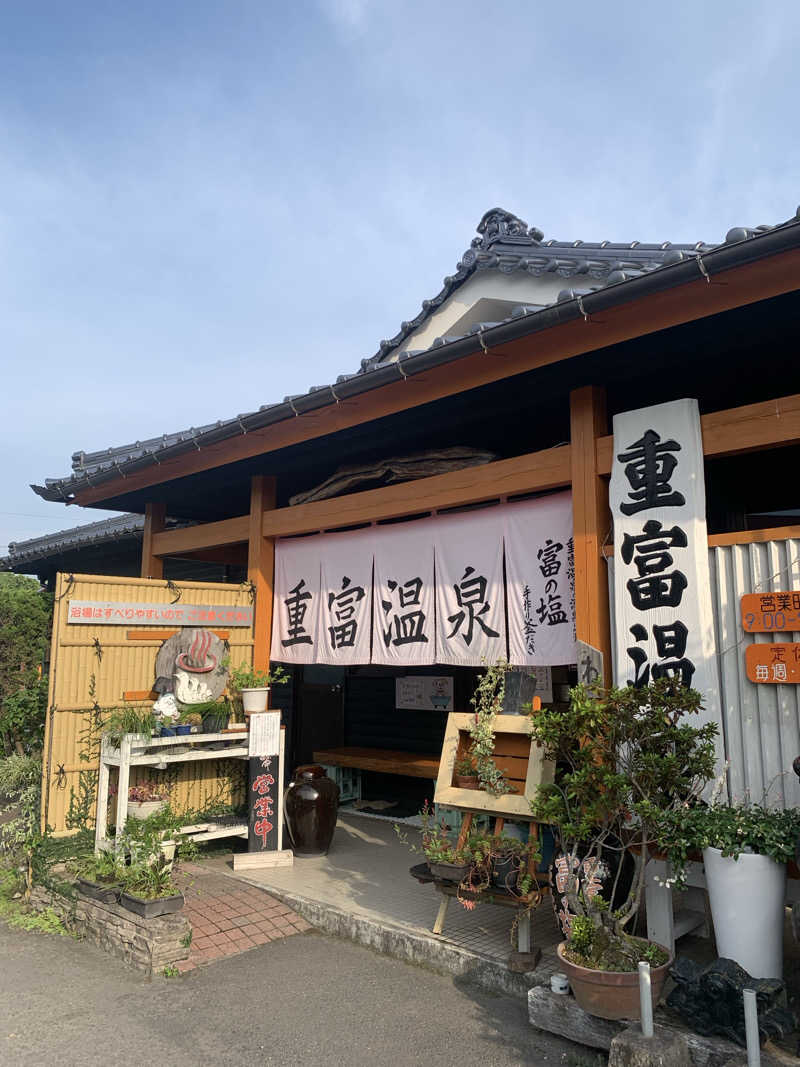 白だしさんの重富温泉のサ活写真