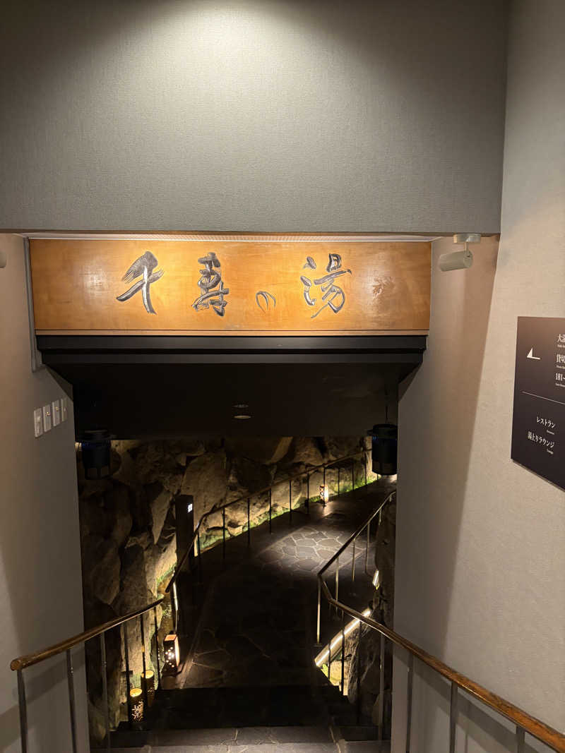 すーさんのTAOYA白浜千畳のサ活写真