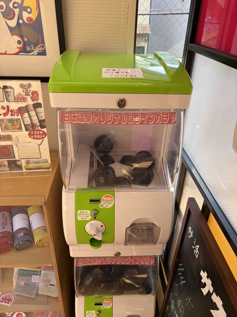 すーさんのユートピア白玉温泉のサ活写真