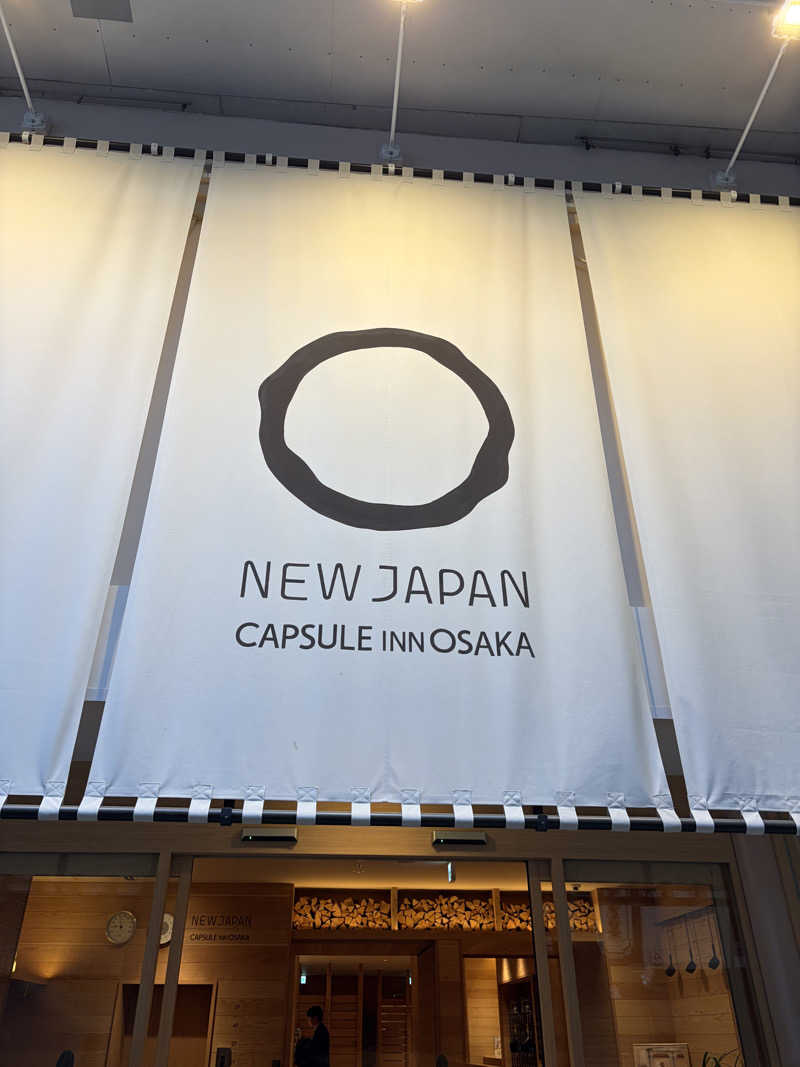 すーさんのニュージャパン 梅田店(カプセルイン大阪)のサ活写真