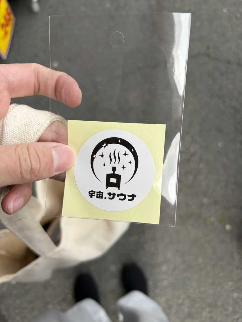 すーさんの宇宙.サウナ 寺田町店のサ活写真