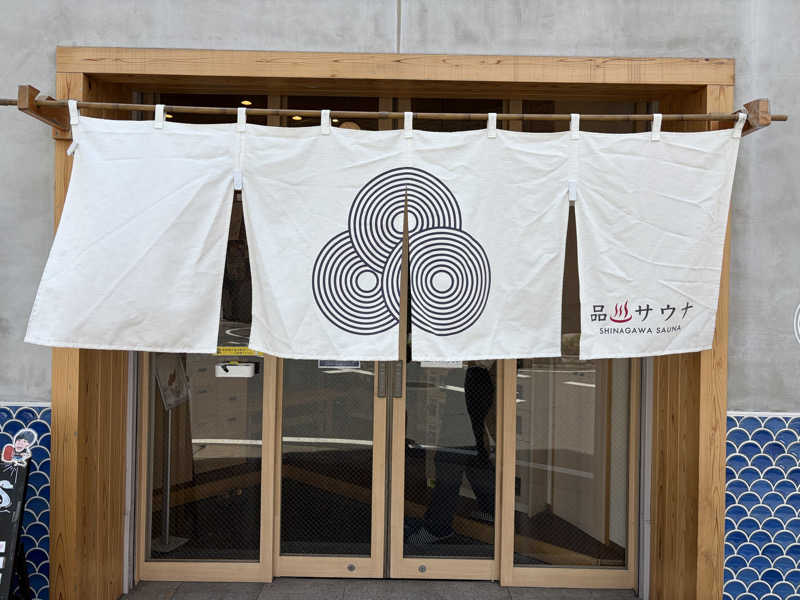 すーさんの泊まれるサウナ屋さん 品川サウナのサ活写真