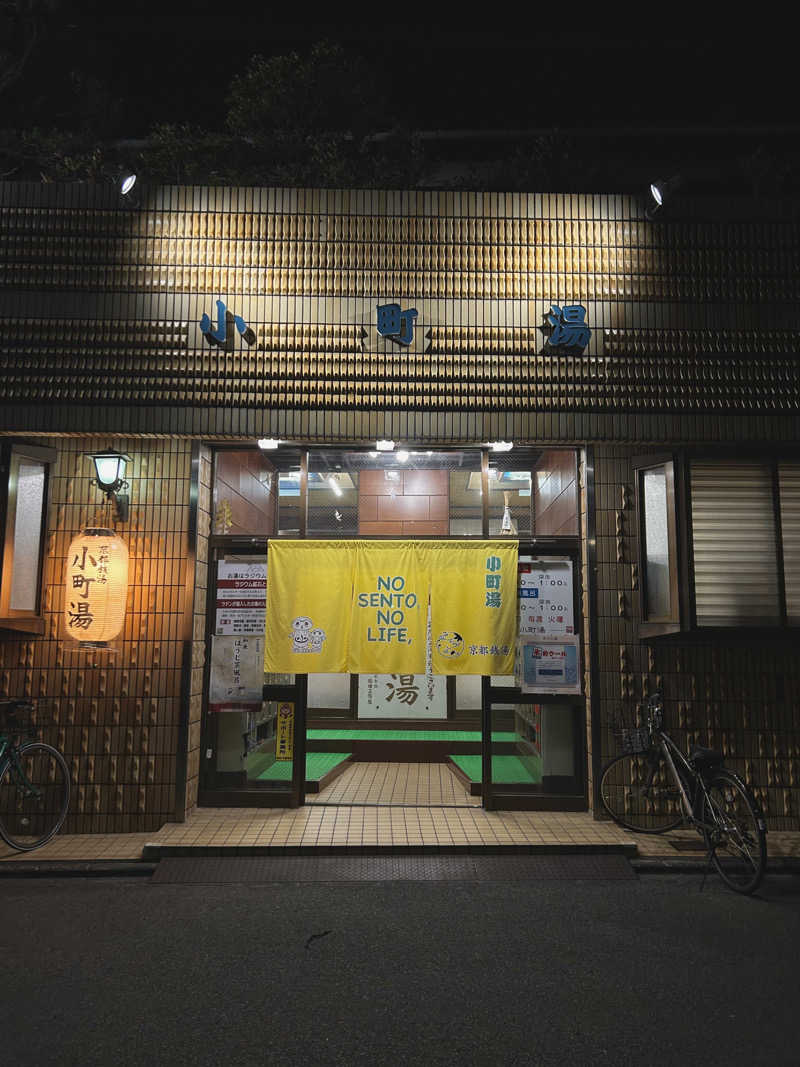 週末銭湯さんの小町湯のサ活写真