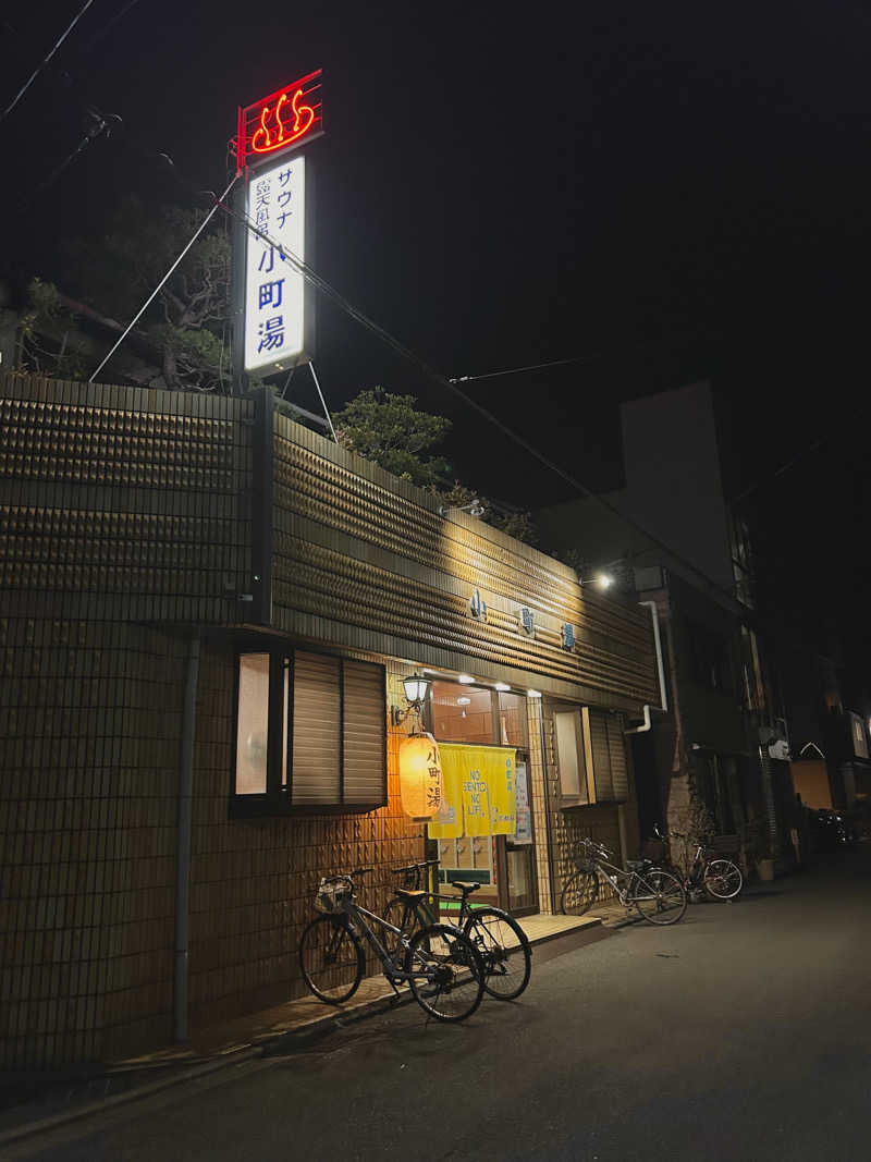 週末銭湯さんの小町湯のサ活写真