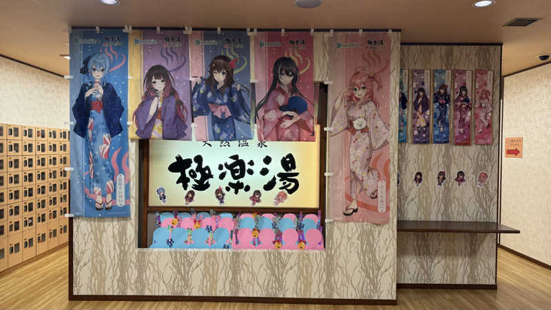ごま鯖さんの極楽湯 多摩センター店のサ活写真