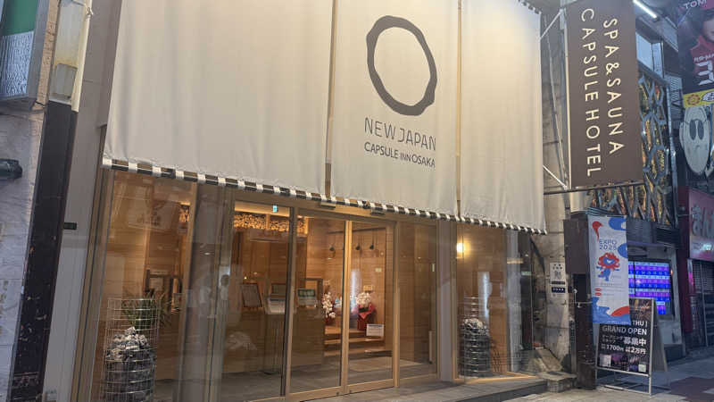 ごま鯖さんのニュージャパン 梅田店(カプセルイン大阪)のサ活写真