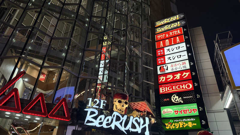 ごま鯖さんのサウナ&カプセル アムザのサ活写真