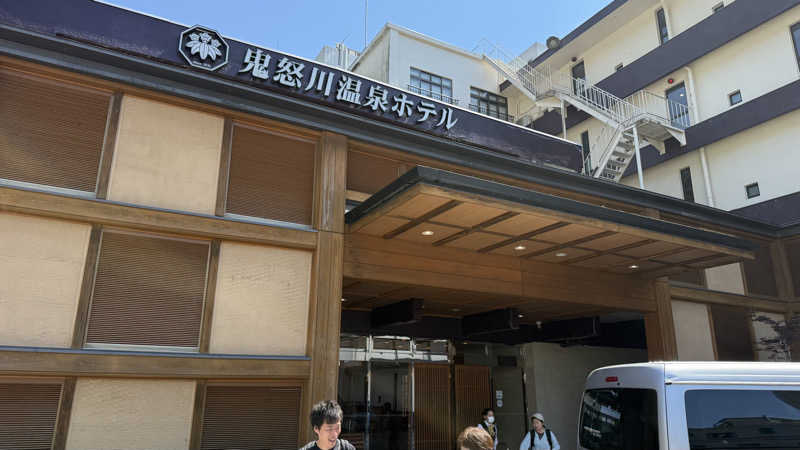 ごま鯖さんの鬼怒川温泉ホテルのサ活写真