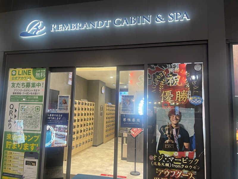 おくるまさんのライオンサウナ新橋 (レンブラントキャビン&スパ新橋内)のサ活写真