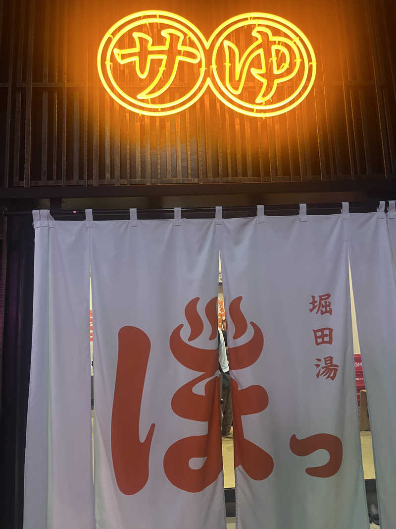 おくるまさんの堀田湯のサ活写真