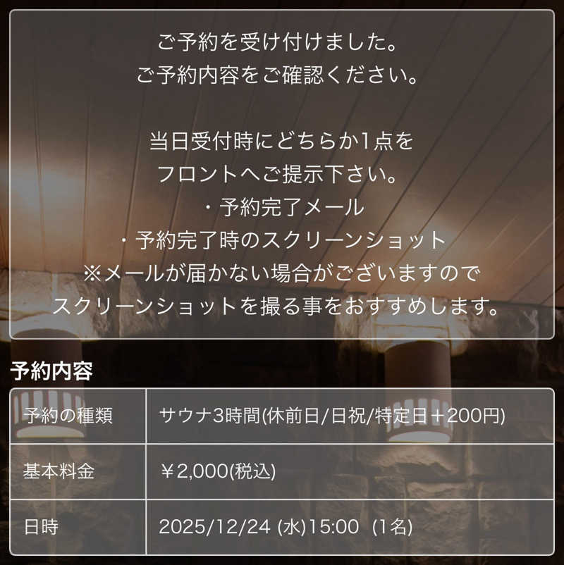 おくるまさんのサウナ&カプセルホテル 北欧のサ活写真