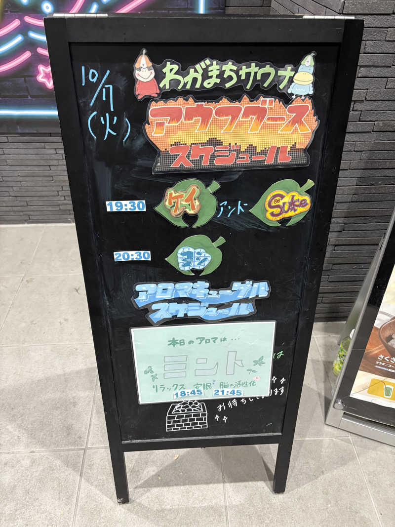 ひずさんのわがまちサウナ 大阪野田のサ活写真