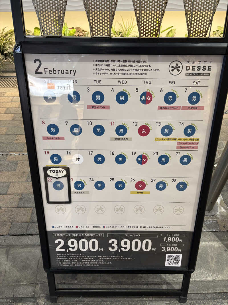 ひずさんの大阪サウナDESSEのサ活写真