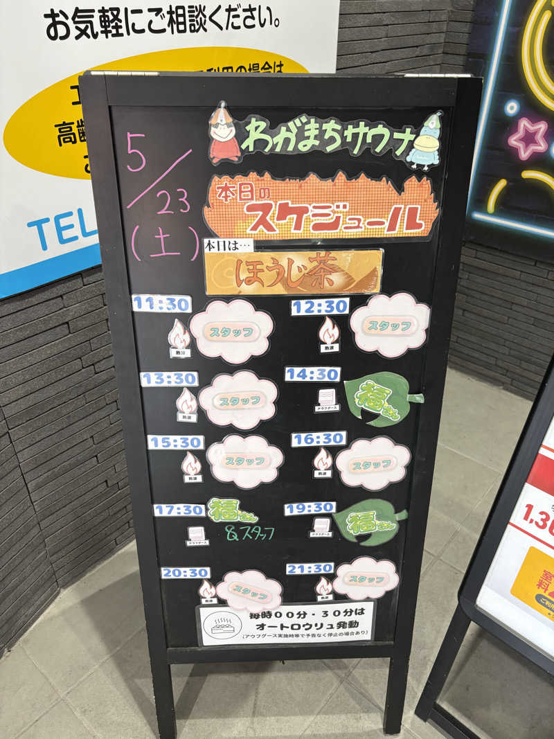 ひずさんのわがまちサウナ 大阪野田のサ活写真