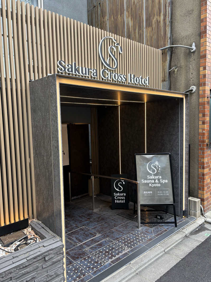 ひずさんのSASAUNA Sakura Sauna & Spa Kyotoのサ活写真