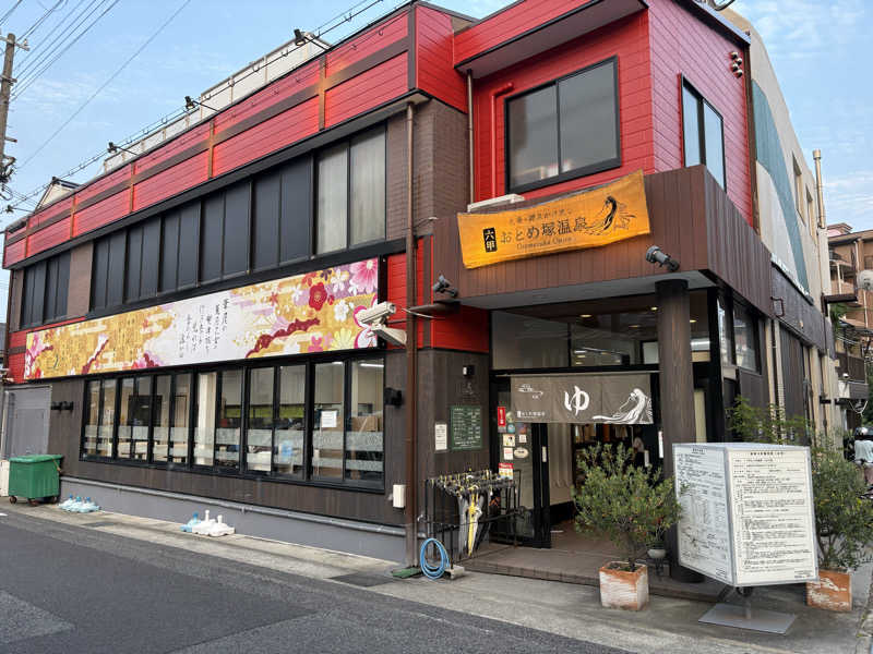 ひずさんの湯あそびひろば 六甲おとめ塚温泉のサ活写真