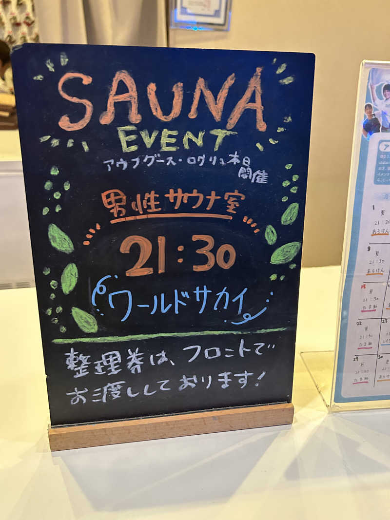 サウナPHVさんのおふろcafé utataneのサ活写真