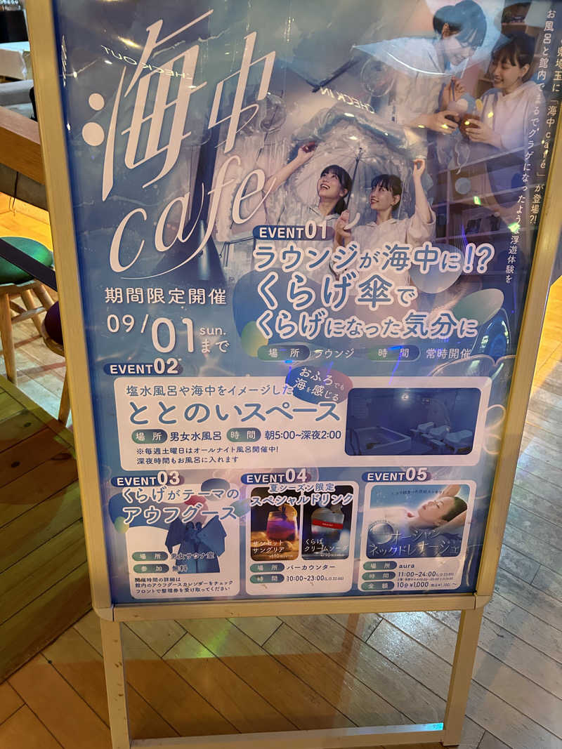 サウナPHVさんのおふろcafé utataneのサ活写真