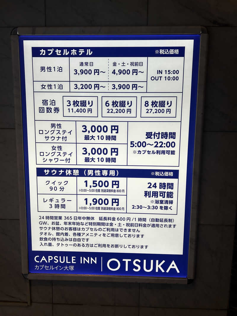 サウナPHVさんのカプセルイン大塚のサ活写真