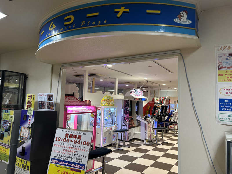 サウナPHVさんの足利健康ランドのサ活写真