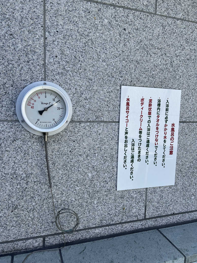 サウナPHVさんのぎょうざ湯2(旧夷川サウナなかじま)のサ活写真