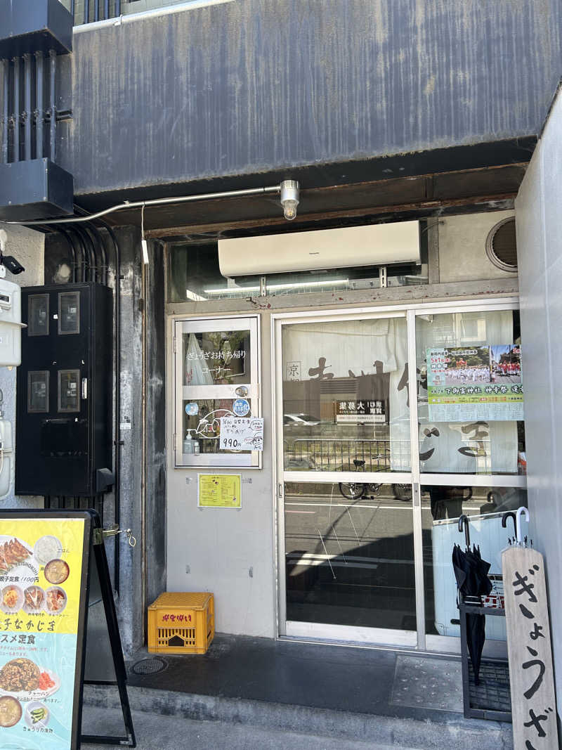 サウナPHVさんのぎょうざ湯2(旧夷川サウナなかじま)のサ活写真