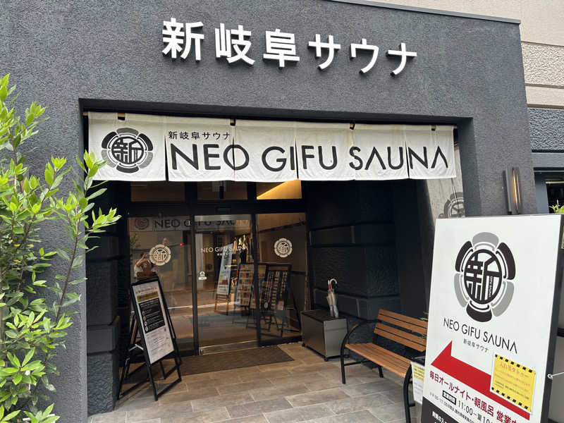 サウナPHVさんの新岐阜サウナのサ活写真