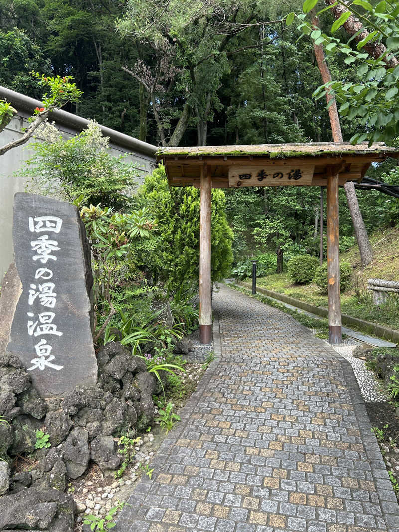 サウナPHVさんのホテルヘリテイジ 四季の湯温泉のサ活写真