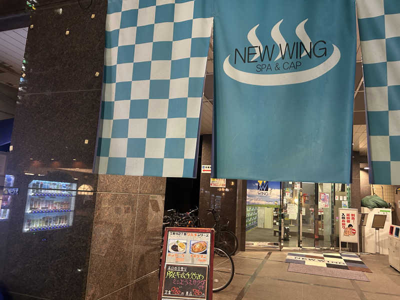 サウナPHVさんのスパ&カプセル ニューウイングのサ活写真