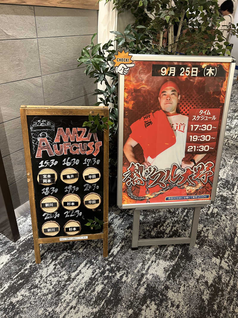 サウナPHVさんのサウナ&カプセル アムザのサ活写真