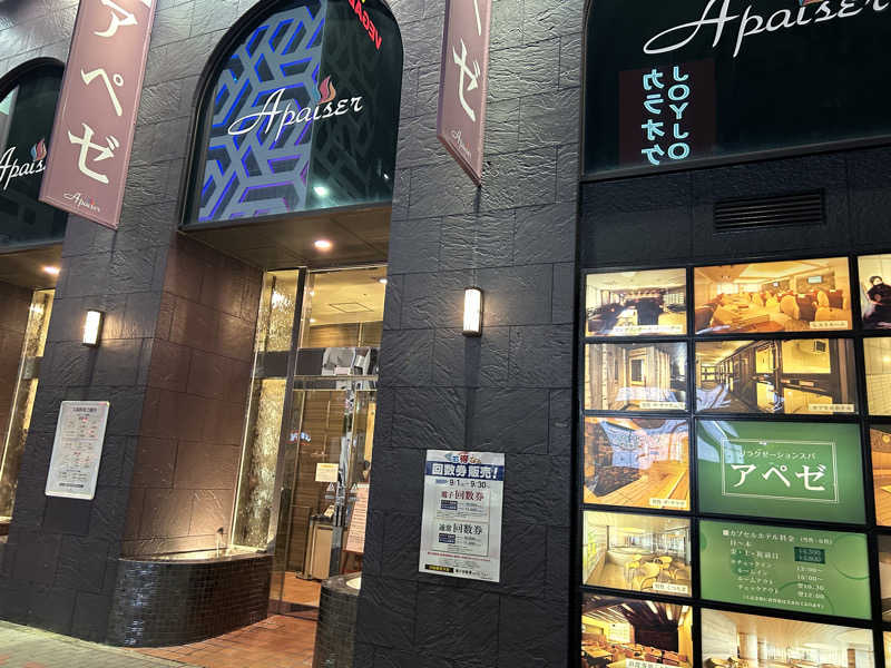 サウナPHVさんのリラクゼーションスパ アペゼのサ活写真