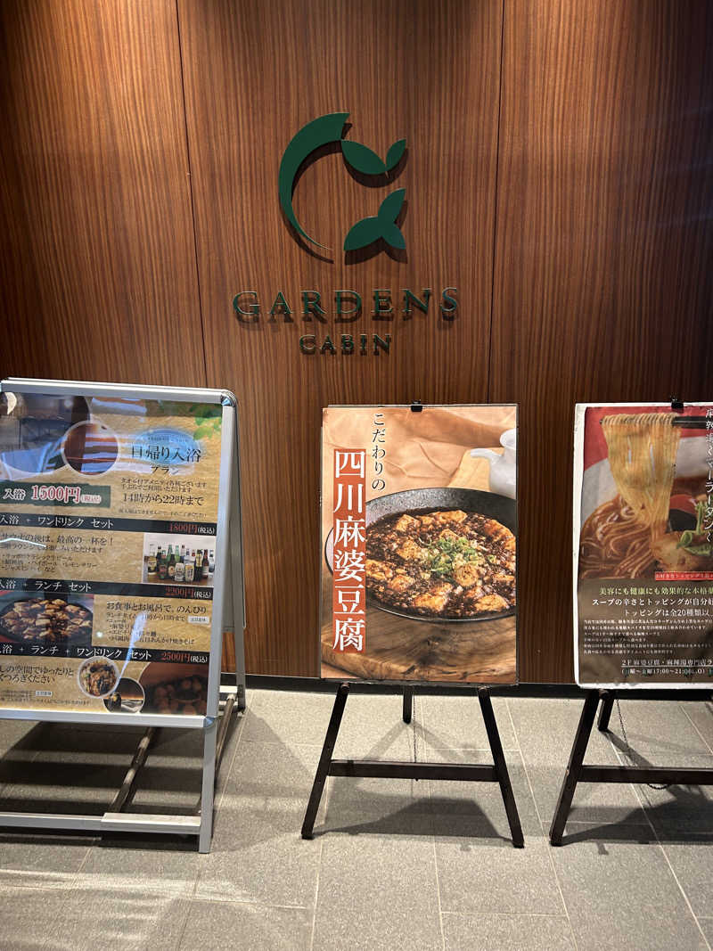 サウナPHVさんのGARDENS CABIN (ガーデンズキャビン)のサ活写真