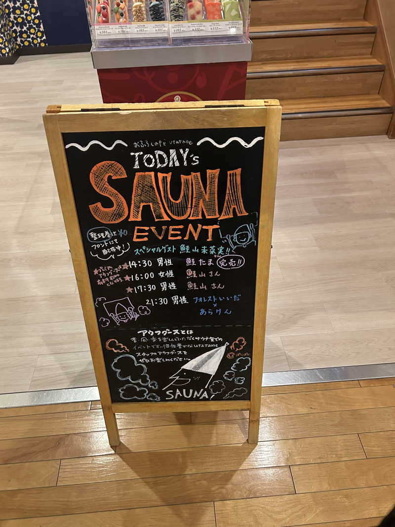 サウナPHVさんのおふろcafé utataneのサ活写真
