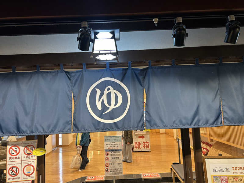 サウナPHVさんのSOLA SPA 風の湯のサ活写真