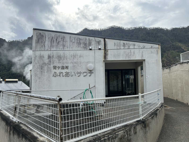 サウナPHVさんのふれあいサウナのサ活写真