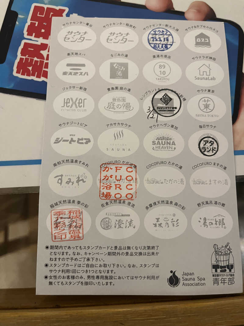 糸山  浩一さんのCOCOFURO かが浴場のサ活写真