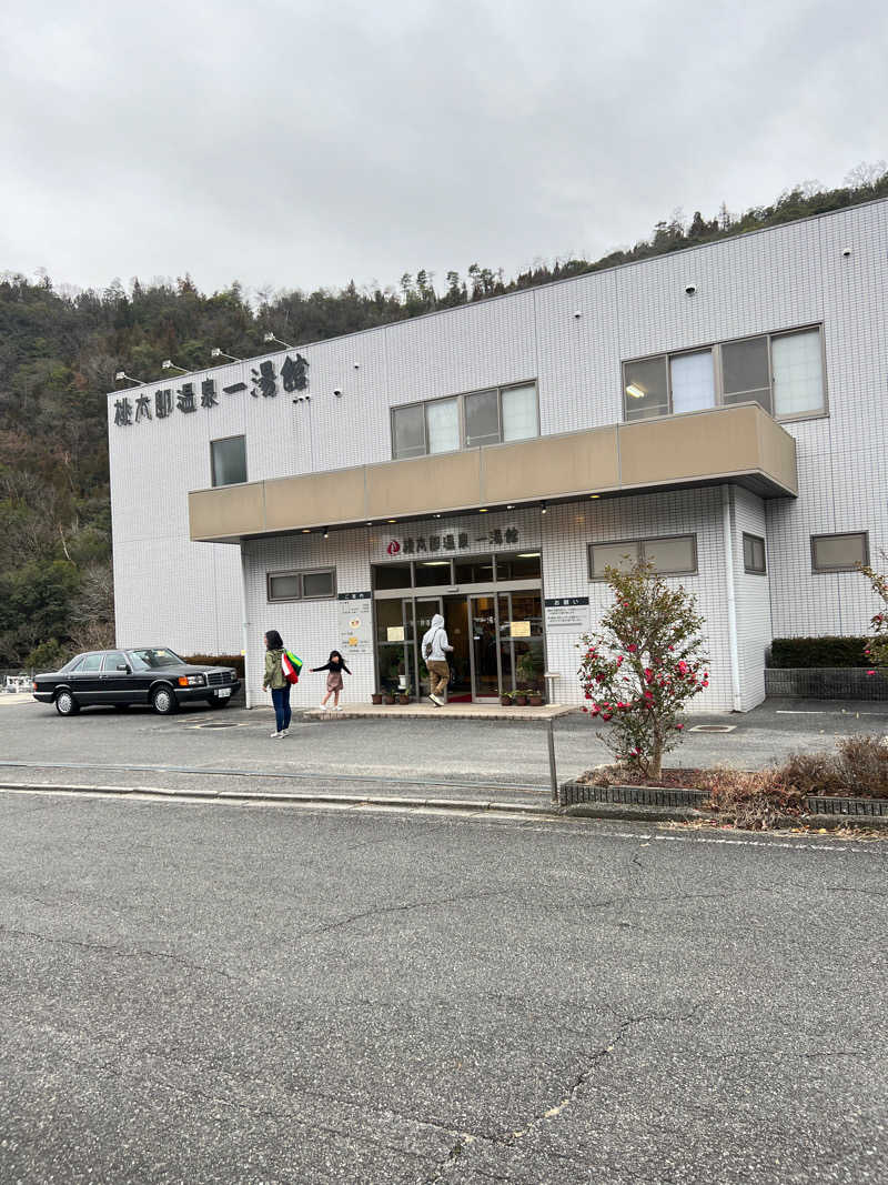 岡山のサウナおじさんさんの桃太郎温泉 一湯館のサ活写真