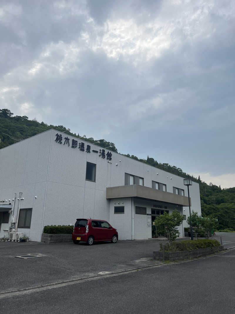 岡山のサウナおじさんさんの桃太郎温泉 一湯館のサ活写真