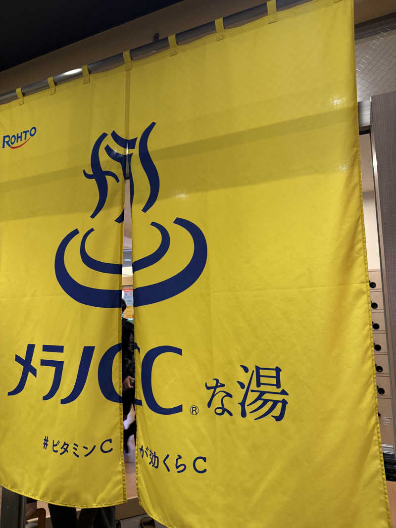 シカノヒトさんの松本湯のサ活写真