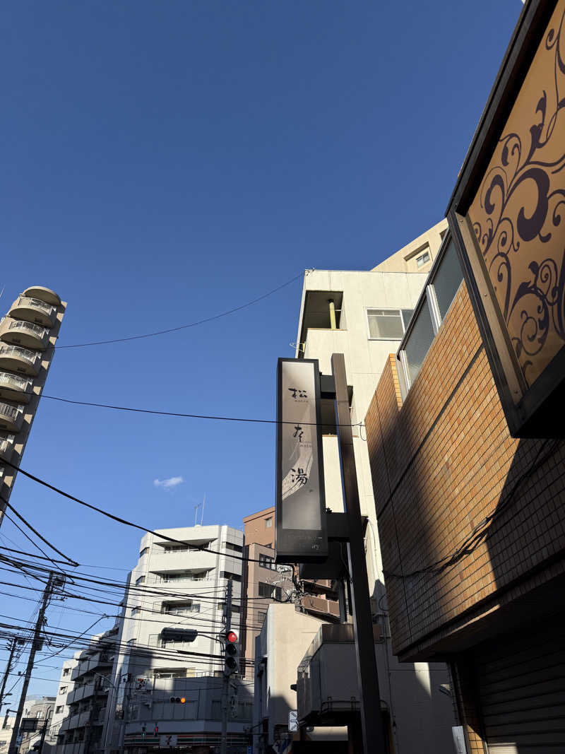 シカノヒトさんの松本湯のサ活写真